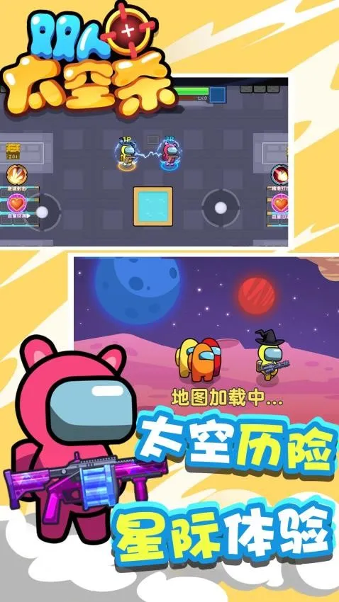 ˫��̫��ɱ2025���°汾v1.0.1 �ֻ����ͼ