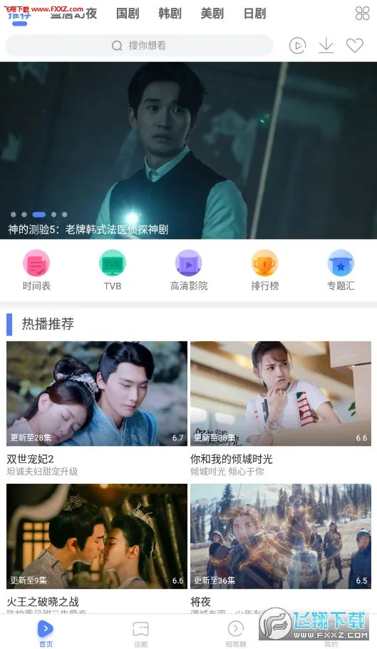 今日追剧2025官方正版 今日追剧2025官方正版