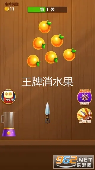 王牌切水果2025下载安装 王牌切水果2025下载安装