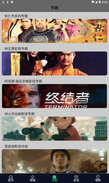 �ǿ���Ƶ2025�ٷ����°汾V3.1.1 �ֻ����ͼ