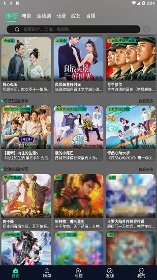 �ǿ���Ƶ2025�ٷ����°汾V3.1.1 �ֻ����ͼ