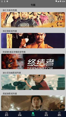 �ǿ���Ƶ2025�ٷ����°汾V3.1.1 �ֻ����ͼ