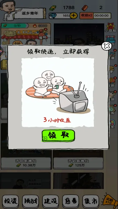 �ڸ���̯2025�ٷ����°汾v1 �ٷ������ͼ