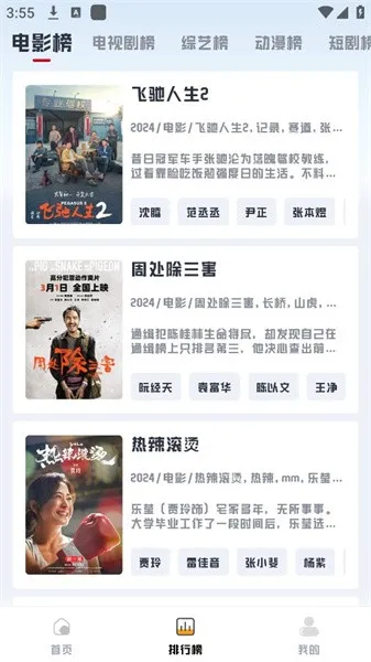 ��ϧ׷��2025���ذ�װv1.0.12 ��׿���ͼ