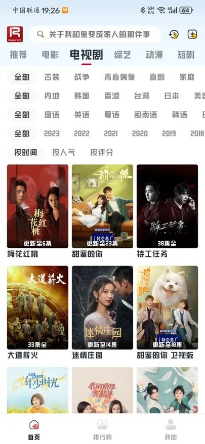 ��ϧ׷��2025���ذ�װv1.0.12 ��׿���ͼ