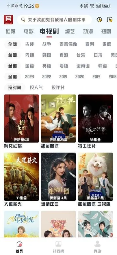 若惜追剧2025下载安装 若惜追剧2025下载安装