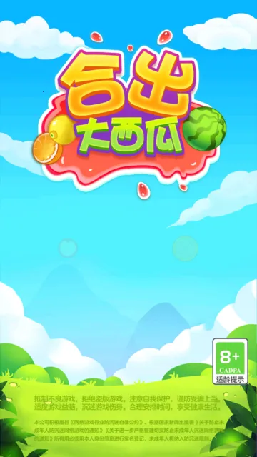 �ϳ�������2025�ٷ�����v1.1.9.5 ��Ѱ��ͼ