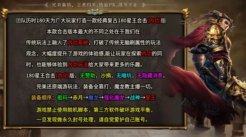 �����ڹ�(��Ѫ������Ϸ)v4.4.8 �ٷ������ͼ