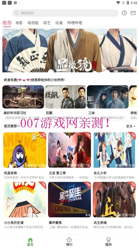 ����Ӱ��(Ӱ�Ӳ�������)v6.0.230321 ��Ѱ��ͼ