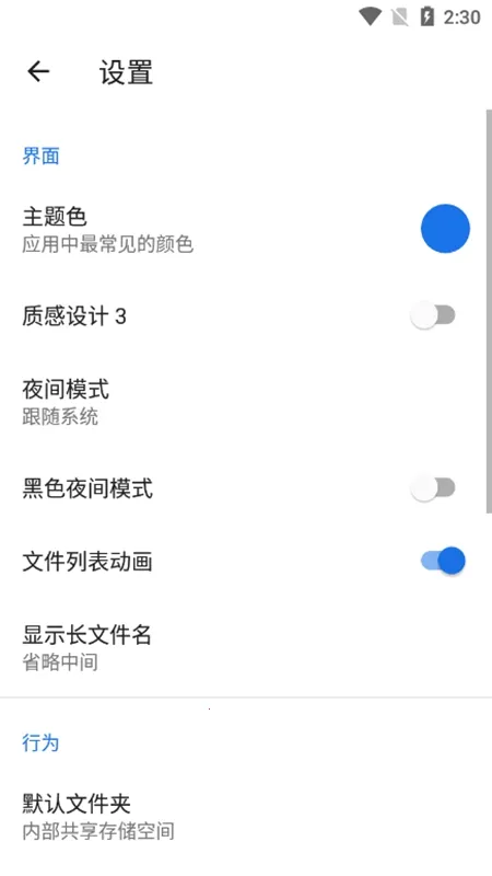 �ʸ��ļ�2025�ٷ����°汾v1.7.4 �ֻ����ͼ