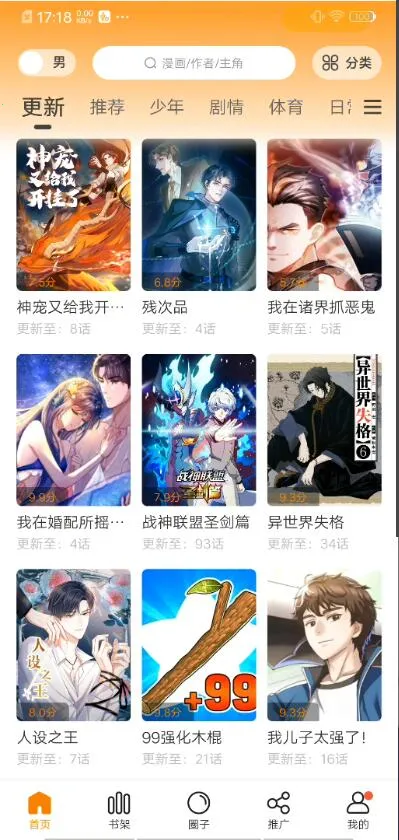 ������վ(�����Ķ�ƽ̨)v2.3.4 ��׿���ͼ