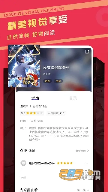 漫画驿站(漫画阅读平台) 漫画驿站(漫画阅读平台)