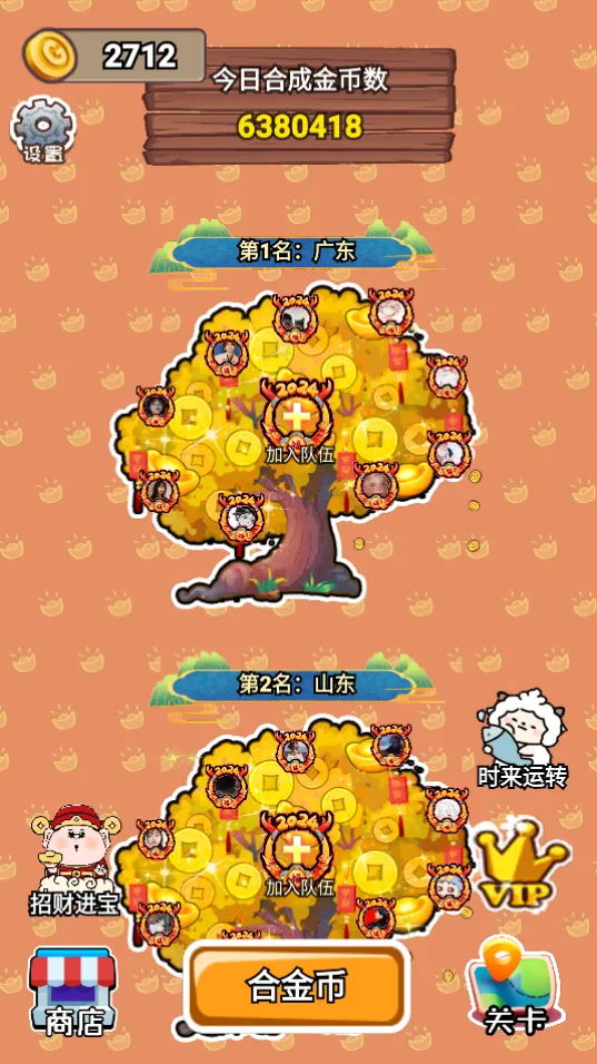 �ϳɽ�Ԫ��(�����ϳ�׬�����Ϸ)v1.1 �ֻ����ͼ