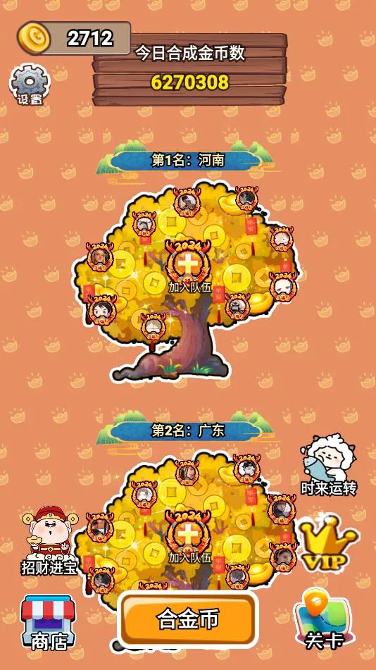 �ϳɽ�Ԫ��(�����ϳ�׬�����Ϸ)v1.1 �ֻ����ͼ