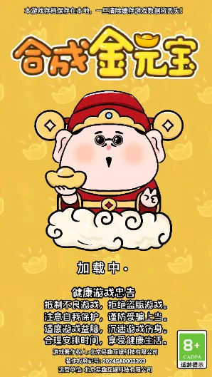 �ϳɽ�Ԫ��(�����ϳ�׬�����Ϸ)