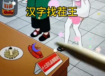 进击的小土豆(消除经营游戏) 进击的小土豆(消除经营游戏)