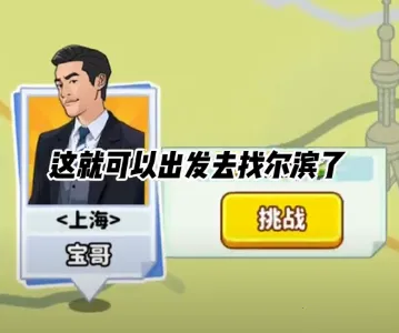 进击的小土豆(消除经营游戏) 进击的小土豆(消除经营游戏)