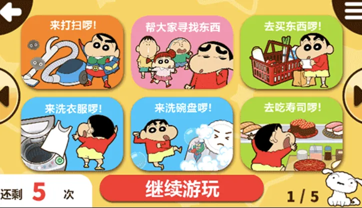 crayonshinchan2025���ذ�װ