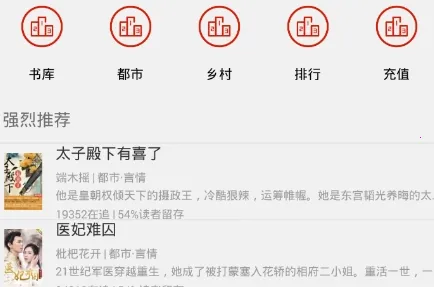 趣读小说2025官方最新版本 趣读小说2025官方最新版本