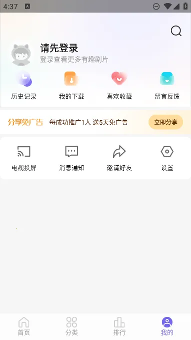 ����ӰԺ2025���ذ�װv1.3.8 ��Ѱ��ͼ