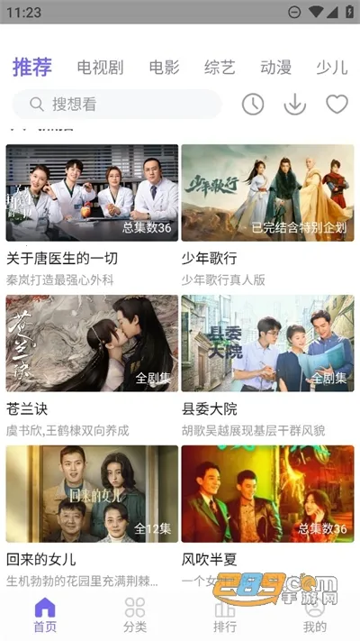 白羊影院2025下载安装 白羊影院2025下载安装