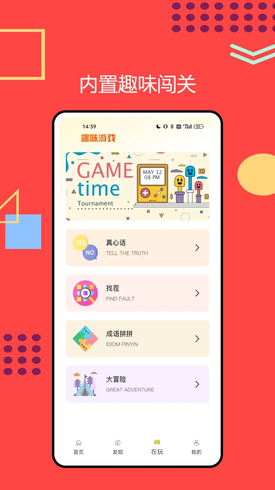 ������(��Ϸ����ƽ̨)v1.0.1 �ֻ����ͼ