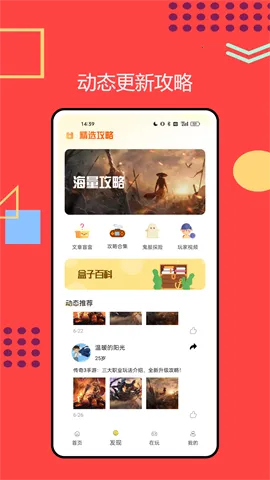 奇游社(游戏攻略平台) 奇游社(游戏攻略平台)