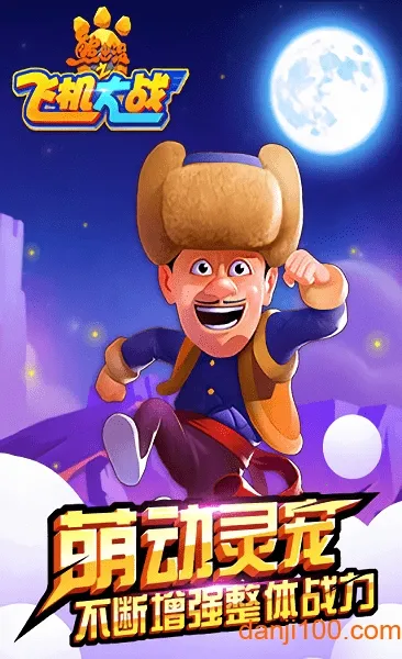 �ܳ�û֮�ɻ���ս2025�ٷ����°汾v1.1 �ٷ������ͼ