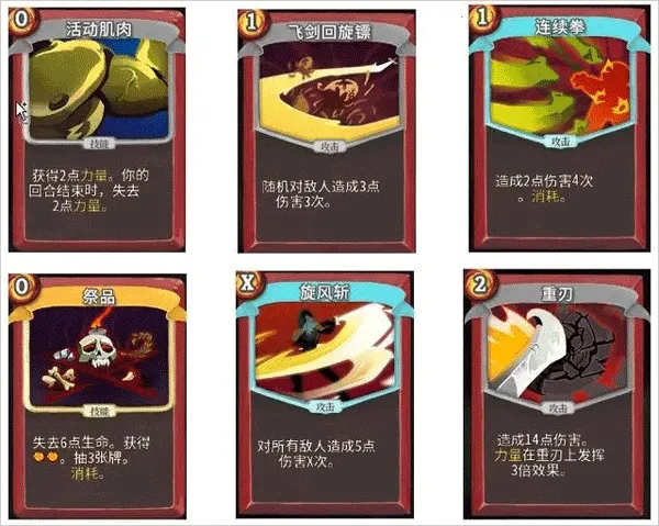 slay the spire�ﻯ(�ﻯ������Ϸ)