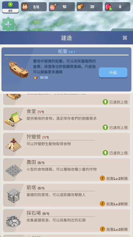 幸存者岛屿折相思2025官方正版 幸存者岛屿折相思2025官方正版