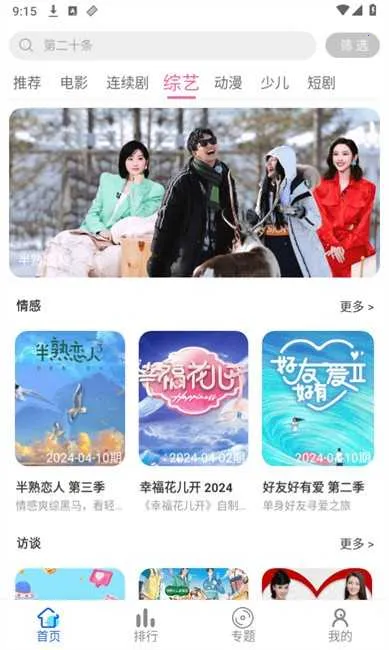 ������Ӱ��2025���°汾v3.1.0 �ٷ������ͼ