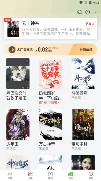 ���С˵(С˵����Ķ�)v2.1.18 ��Ѱ��ͼ