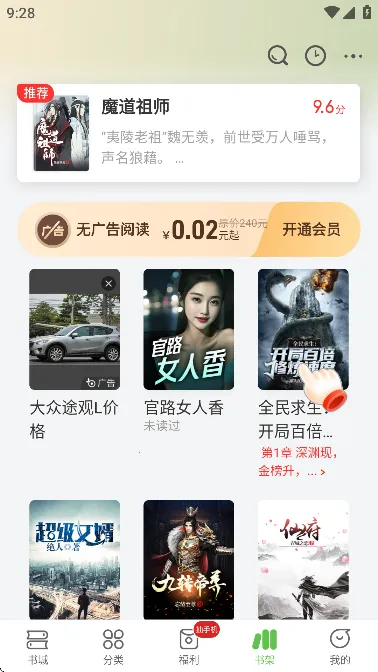 ���С˵(С˵����Ķ�)v2.1.18 ��Ѱ��ͼ