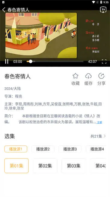 С��Ӱ�Ӱ�׿���ֻ���v1.0.7 ��Ѱ��ͼ