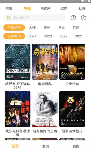 С��Ӱ�Ӱ�׿���ֻ���v1.0.7 ��Ѱ��ͼ