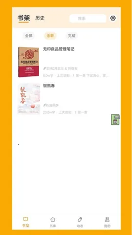 阅兔文学(小说阅读创作平台) 阅兔文学(小说阅读创作平台)