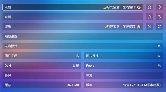 ����TV(��Ƶ��������)v2.6.7 ��׿���ͼ