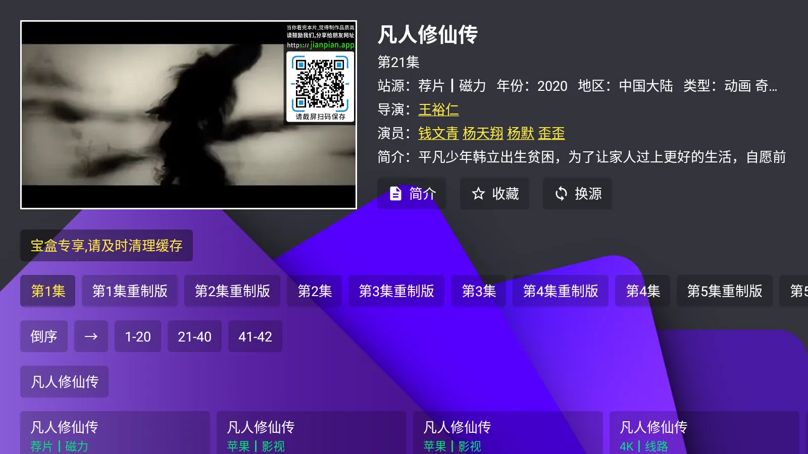 ����TV(��Ƶ��������)v2.6.7 ��׿���ͼ