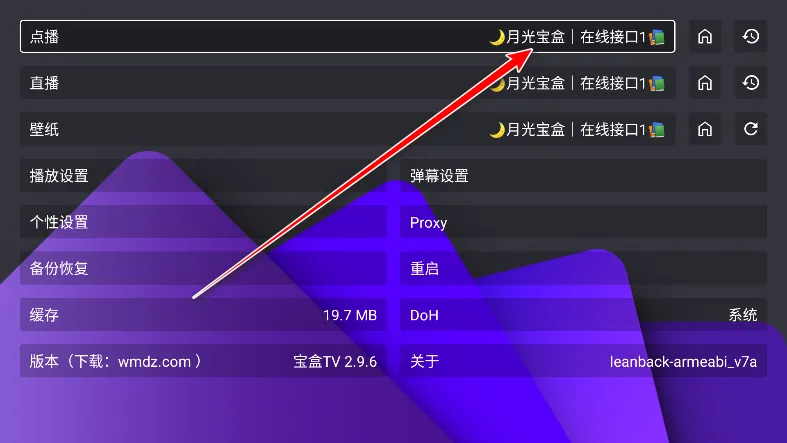 堡盒TV(视频播放软件) 堡盒TV(视频播放软件)