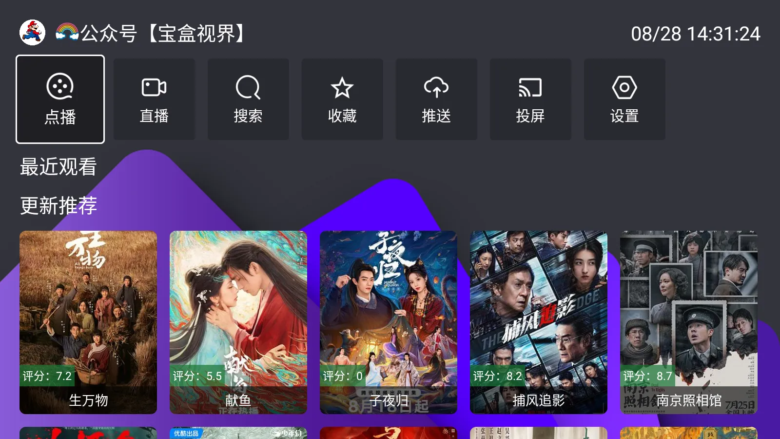 ����TV(��Ƶ��������)v2.6.7 ��׿���ͼ