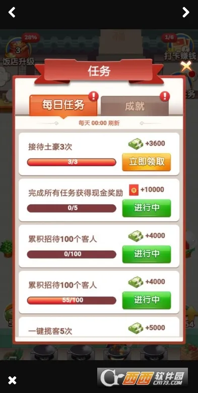 ������(������Ӫ��Ϸ)v3.1.3 �ֻ����ͼ