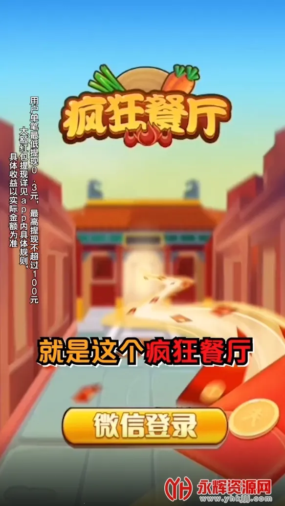 ������(������Ӫ��Ϸ)v3.1.3 �ֻ����ͼ