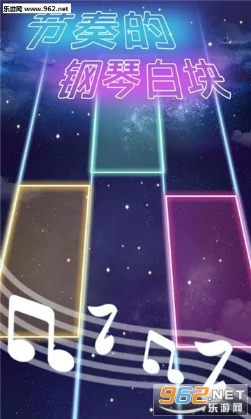 节奏的钢琴白块2025下载安装 节奏的钢琴白块2025下载安装