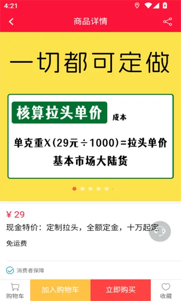 ��Ʒ�̳�(�����ҵ��ƽ̨)v3.6.7 ��Ѱ��ͼ