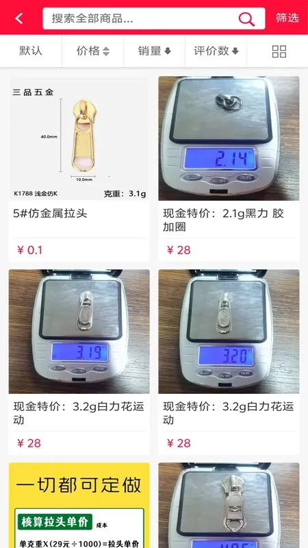 万品商城(箱包产业链平台) 万品商城(箱包产业链平台)
