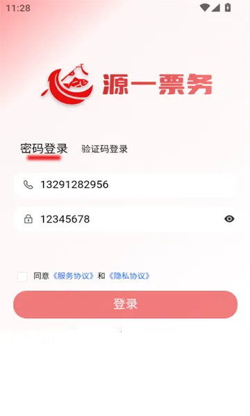 ԴһƱ��(������������)v1.0.0 �ֻ����ͼ