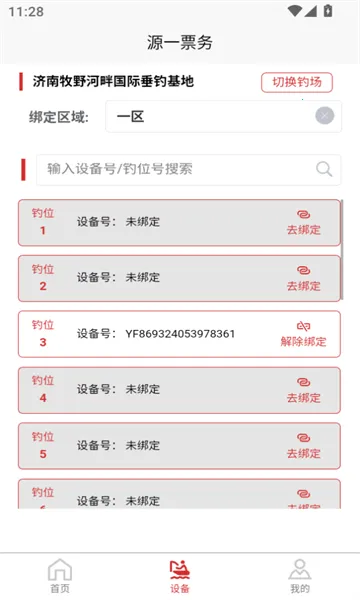 ԴһƱ��(������������)v1.0.0 �ֻ����ͼ