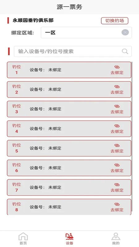 ԴһƱ��(������������)v1.0.0 �ֻ����ͼ