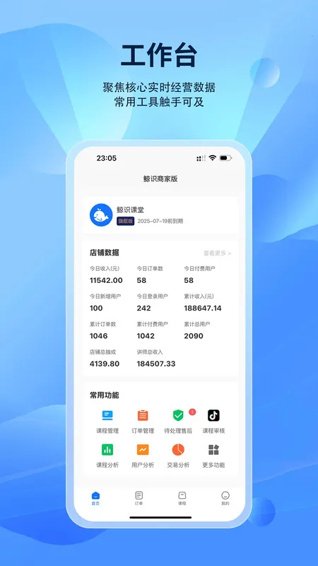 ��ʶ�̼Ҷ�2025���ذ�װv1.0.7 �ٷ������ͼ