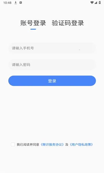 鲸识商家端2025下载安装 鲸识商家端2025下载安装
